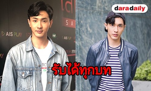 “ณัฏฐ์ ทิวไผ่งาม” เผยบทใหม่ รักสาวประเภทสองครั้งแรก