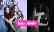 โมเมนต์ทัชใจ! “ลีน่า-หมิว” ขนความสุขเสิร์ฟแฟนคลับฟิลิปปินส์ ปิดฉากแฟนมีตฯ สุดซึ้ง