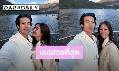 คลั่งรักแฟน! “เจมส์ มาร์” หยอดหวาน วิวประเทศนอร์เวย์ ก็สวยสู้ “พาย” ไม่ได้