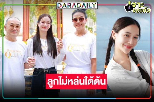 ลูกไม้หล่นใต้ต้น! “เหนือ ดิสรยา” ขึ้นแท่นผู้จัดซีรีส์