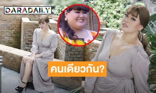 สวยมาก! เปิดภาพล่าสุด “เป๊ป เขมิกา” หลังน้ำหนักลด 46 กิโล