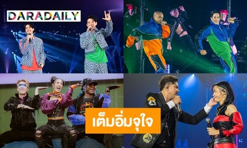 วัยรุ่นยุค 90"s แดนซ์สุดมันส์ ร้องลั่นจุใจใน RS Meeting Concert 2022 : Dance Marathon ปลายปี...ถึงทีเต้น”