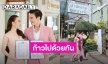เป็นสามี-ภรรยาอย่างเป็นทางการ! “ตู่ ปิยวดี” ควงสามี “มาวิน” จดทะเบียนสมรสแล้ว