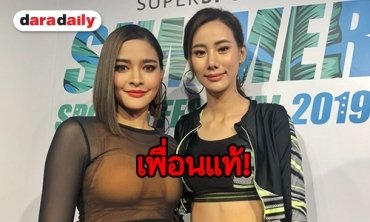 “ปุ๊กลุก” รับสงสาร “ญิ๋งญิ๋ง” เชื่อว่าต้องผ่านไปได้