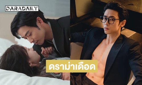 ดราม่าสนั่น! พระเอกจีน ไลฟ์พูดถึงประเทศไทย ไม่กล้ามากลัวถูกลักพาตัวไปขาย