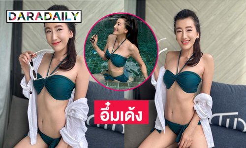 นางร้าย 7 สี ฉลองอึ๋มเด้ง...โสดแล้วแซ่บได้