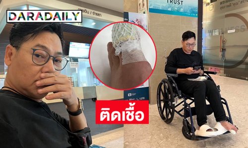 นักร้องดังบาดเจ็บจากงานฟื้นฟูแม่สายต้องรักษาตัวด่วน