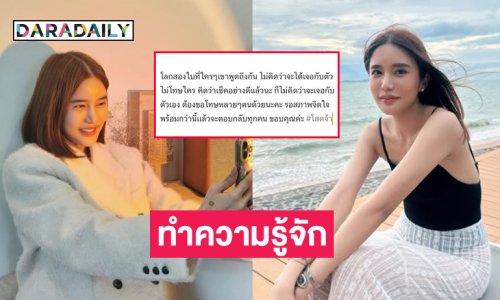 ทำความรู้จัก “คะน้า-ริญญารัตน์” ดาราสาวผู้เปิดโปงมิตรจี้เจ้าของโลกสองใบ