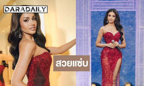 “วีนา” ลุคแดงแซ่บจึ้งสะเทือนฟิลิปนส์ทำเอาแฟนนางงามฮือฮา