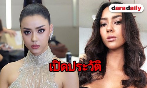 เปิดโปรไฟล์ “อแมนด้า” หรือ “เปรียว” ใน “ระบำมาร”