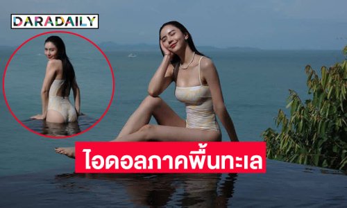 นางร้าย 7 สี ฟาดแรงชุดว่ายน้ำทำทะเลอันดามันเดือดปุด