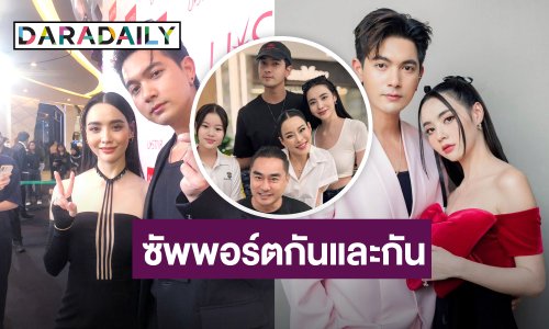 “เข้ม – มุกดา” ควงคู่หวาน หลุดโป๊ะ “หนิง ปณิตา” สวยขึ้นมีความรัก?!