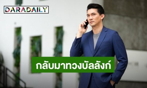 “เคน ธีรเดช” กลับมาทวงบัลลังก์ฉายา “หล่อทะลุจอ” ในละคร “รัก นิรันดร์ จันทรา”