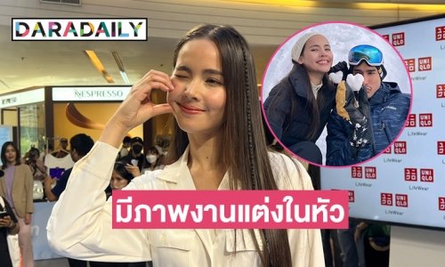 “ญาญ่า” รับมีภาพงานแต่งในหัวตั้งแต่เด็ก เคยคุยกับ “ณเดชน์” ไว้แล้ว