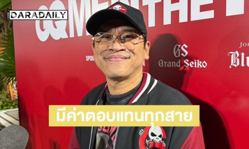 ไม่เคยเอาเปรียบใคร! “แจ็ค เดอะโกสต์” เคลียร์ชัดคนโทรมาเล่าเรื่องผี มีค่าตอบแทนให้ทุกสาย