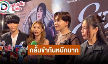 “บุ๊คโกะ-ซานิ-คิมม่อน-น้ำเพชร” คาแรกเตอร์ใน “Endpresso ปณิธานหวานน้อย” ใครต้องกลั้นขำตอนถ่าย