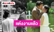พระเอกหนุ่มสละโสดขึ้นแท่นเขยญี่ปุ่น! ควงแฟนสาวแต่งเรียบง่าย พร้อมเปิดอู่มีเบบี๋