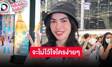 “ชาล็อต” เปิดใจหลังมีภาพหลุด ขอโทษทุกฝ่ายยันฝ่ายชายแค่เพื่อน งงว่ารูปหลุดมาได้ไงถือเป็นบทเรียน