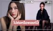 อยู่ต่อ! นางเอกวิกหมอชิตคนสวยต่อสัญญาเพิ่มแล้ว