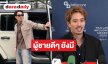 “เฟย ภัทร” ตอกกลับดราม่าด้อยค่าสาว 35+ ยันผู้ชายดีๆ ยังมี อย่าเหมารวม! ผู้หญิงทุกคนสวยในแบบตัวเอง