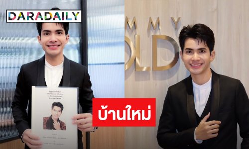“กานต์  ทศน” เซ็นสัญญาแกรมมี่โกลด์