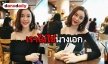 "ไอซ์ ปรีชญา" โพสต์ยาวหลังจากเจอมรสุมใหญ่