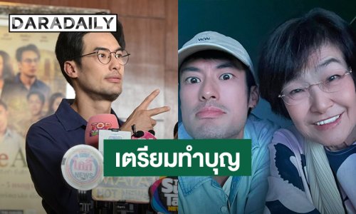 “บอย ปกรณ์” เผยครบ 1 ปีแม่จากไปยังคิดถึง เตรียมทำบุญ เสียดายอดดูละครเวที