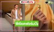 “ตองกีมาร์ นางผู้เอาชนะต่อชะตาชีวิต” เปิดกล้องแล้วคาดคว้านางเอกนางฝรั่งรับบทเด่น