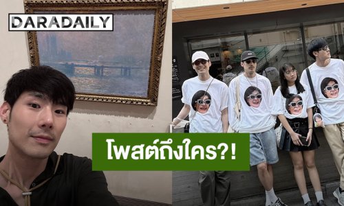 “ภัทร ฉัตรบริรักษ์” โพสต์เดือดถึงใคร! ด้าน “บอย – หน่อง” แท็กทีมร่วมด้วย