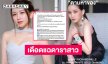 “เมย์ วาสนา” โพสต์เดือดแฉดาราสาว ยังไม่คืนของตามกำหนด