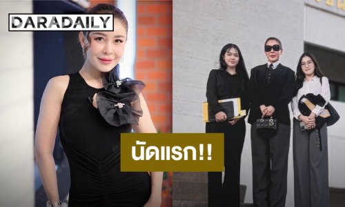 สู้ต่อไป! “เป็กกี้ ศรีธัญญา” ไกล่เกลี่ยคดีแบ่งทรัพย์กับอดีตสามีไม่สำเร็จ เตรียมเข้าสู่กระบวนการต่อไป