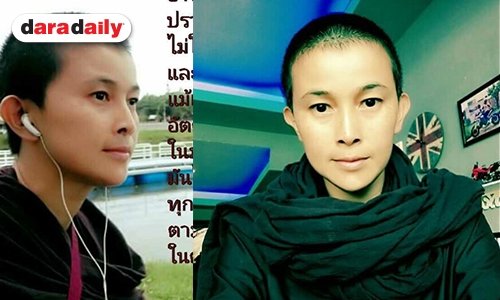 เปิดคำสอนของภิกษุณี "แคท อาทิตยา"