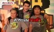 ​​​​​​​ลุ้นดีกัน! “เปิ้ล” โพสต์ภาพ “วิลลี่-หอย” ร่วมเฟรม #10yearchallenge