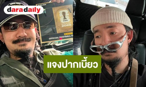 “จ๋าย ไททศมิตร” แจงสาเหตุปากเบี้ยว ขอบคุณทุกคนที่เป็นห่วง