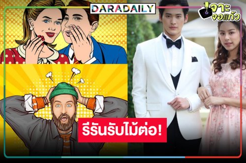 ไม่ต้องสืบ! คาดวิกสามเคาะละครรีรันเรื่องปังต่อ “พรชีวัน”