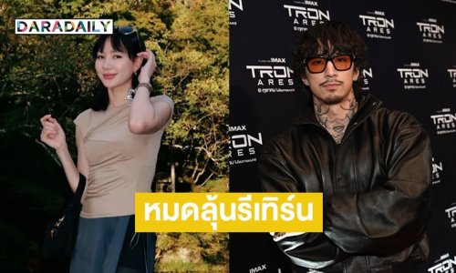 เรือรักพักก่อน! “ธามไท” เผยโอกาสรีเทิร์น “โฟร์” หมดลุ้น