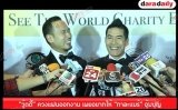 "วู้ดดี้” ควงแฟนออกงาน เผยอยากให้ “กาละแมร์” อุ้มบุญ