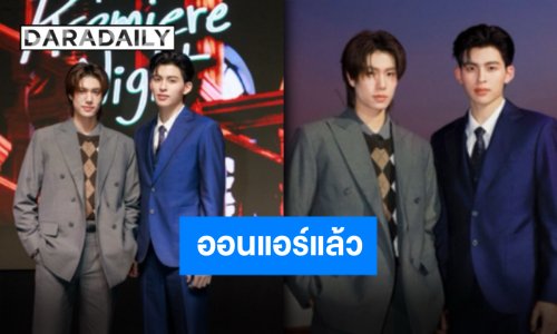 ฮาตั้งแต่เริ่ม “ปอนด์-ภูวินทร์” ส่งความสนุก “มีสติหน่อยคุณธีร์” อีพีแรก! อะไรใหม่ๆ ที่เป็นตัวเองสุดๆ