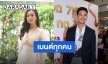 ​​​​​​​"ชิงชิง" โต้เมนต์รูป "เวียร์" เมินคนอคติ แง้มสัมพันธ์ "นัท" ชัดเจนขึ้น