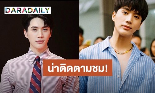 มาแล้ว “ฟากฟ้าคีรีดาว” ละครเรื่องใหม่ของ “อิน สาริน” น่าดูมาก!
