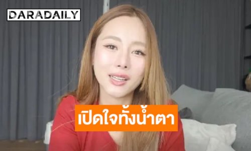 “ใบเฟิร์น อัญชสา” หลั่งน้ำตา เล่ามรสุมชีวิตสุดดิ่ง ช็อกตรวจเจอเนื้อร้าย-สูญเสียลูก