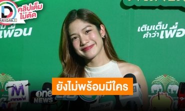 “มะปราง” ยังไม่พร้อมมีรักครั้งใหม่ เชื่อ “ท้าวเวสสุวรรณ” ช่วยให้อุบัติเหตุรถชนจากหนักเป็นเบา