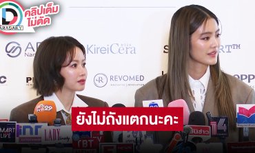 “โยเกิร์ต” ร่วมมือ “เมย์ วาสนา” เปิดตัวนวัตกรรม Beauty & Wellness จากประเทศญี่ปุ่น