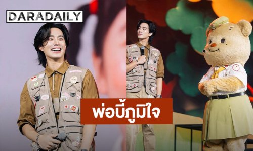 จากใจ! “บี้ ธรรศภาคย์” ถึง “น้องเนย” เด็กน้อยที่น่ารักและเต็มไปด้วยพลังบวก