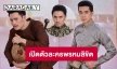 “รอมแพง” โชว์ตัวละครเด่นในพรหมลิขิต 