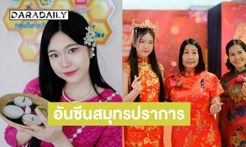 “ซูริ สรัสวตี” ผุดผลิปเที่ยวชุมชนยลวิถีอันซีนสมุทรปราการ