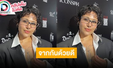 “ซิลวี่” ลั่นจบสวย “มิ้น” จากกันด้วยดี ยังมีความปรารถนาดีให้กันเสมอ