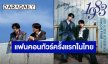“SUPER JUNIOR-83z” เตรียมเสิร์ฟความสนุกกับแฟนคอนทัวร์ครั้งแรกในประเทศไทย เปิดจองบัตร 4-5 กรกฎาคมนี้!!