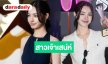 สมมง! “มิ้นท์ รัญชน์รวี” สาวเจ้าเสน่ห์ 2 ปีซ้อน