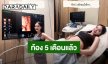 “แอร์ ภัณฑิลา” ท้องลูกคนที่สอง 5 เดือนแล้ว เบบี๋ตัวน้อย จมูกโด่ง-รูปแบบสวย คนนี้ผู้หญิงหรือผู้ชายกันนะ?